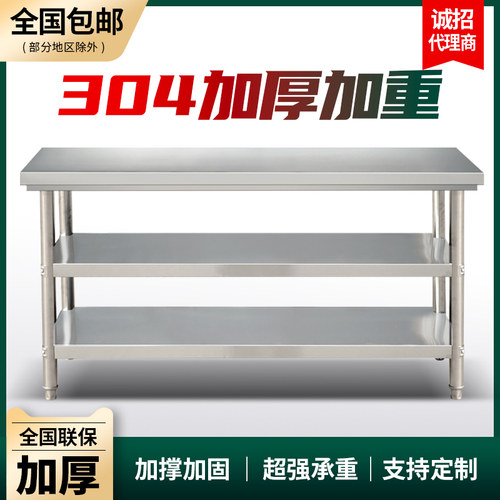 定做加厚不锈f钢工作台饭店厨房操作台工厂打包切菜桌子打荷台