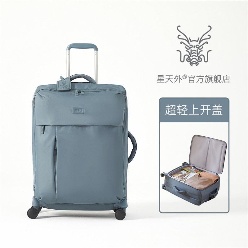 星天外上开盖超轻防水行r李箱20寸无纺布拉杆箱24静音万向轮旅行
