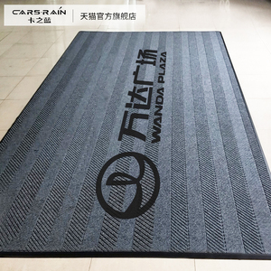 卡之蓝地毯定制logo门口进门脚垫酒店商L用门垫印字公司售楼处地