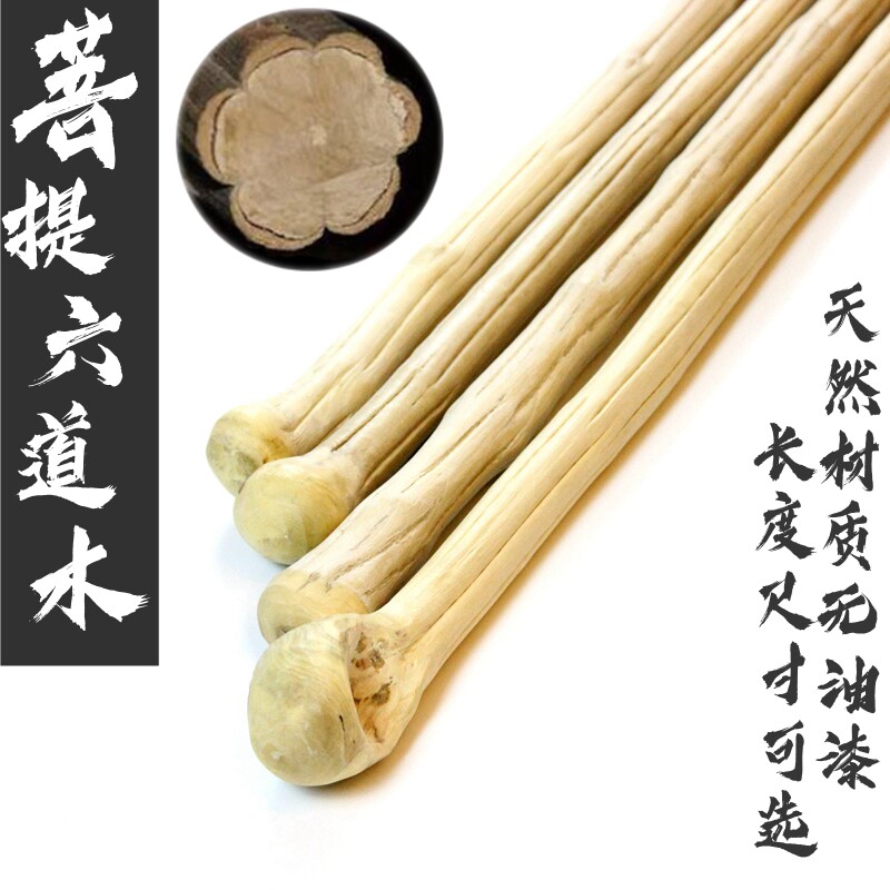 五台山降龙木棍六道木原木棍子武P术鞭杆可选长度
