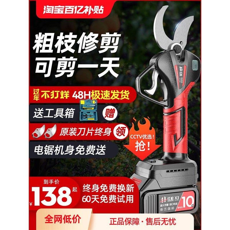 电动剪枝剪充电i式锂电修枝剪果树枝修剪专用剪刀园艺剪无线粗枝