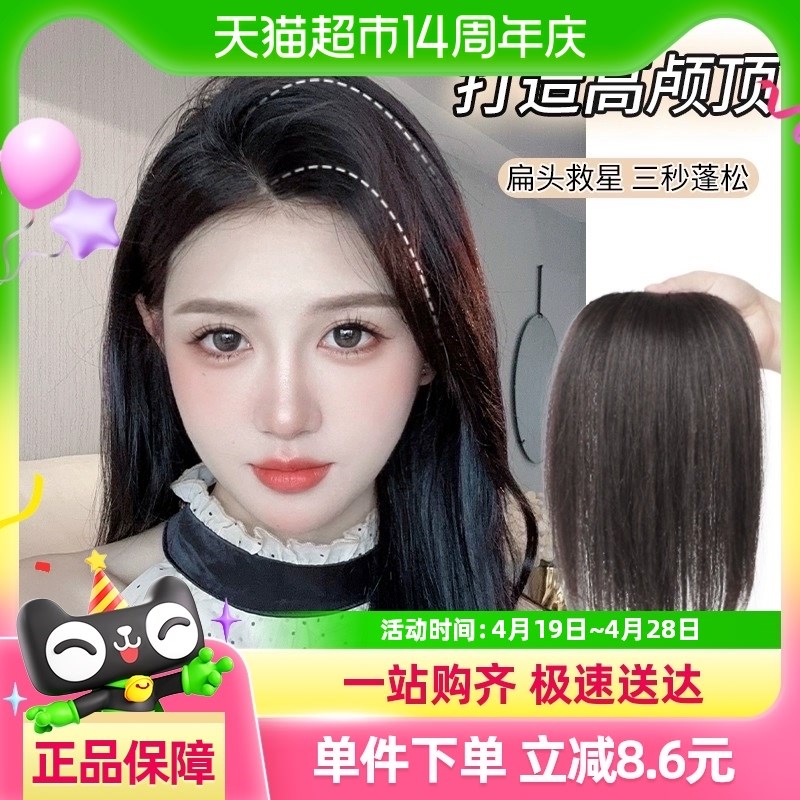 真发高颅顶垫发片隐形后脑勺扁头假发片增发P量蓬松补发片女头顶