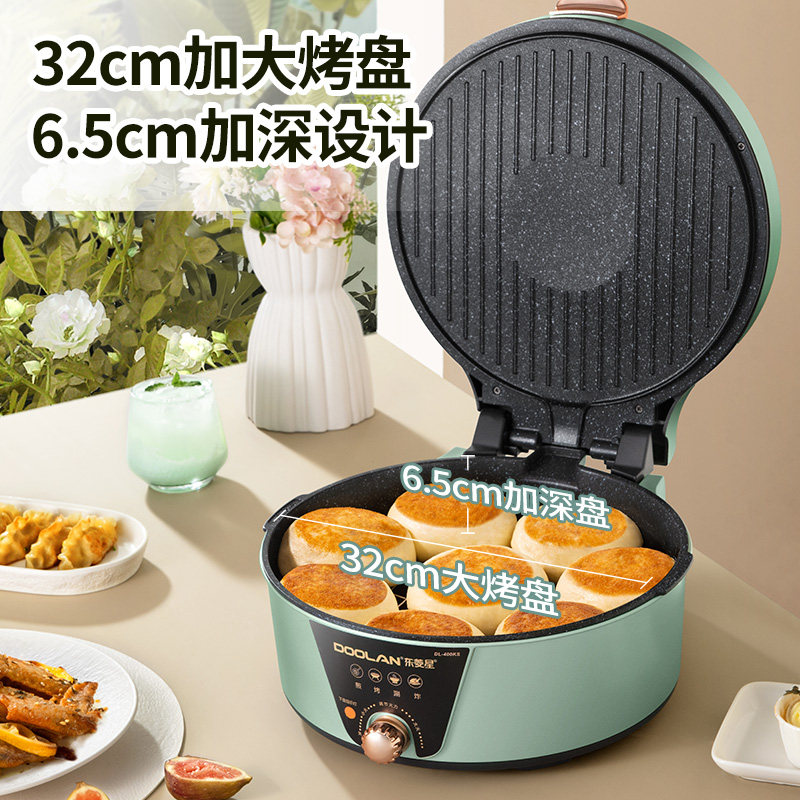 分离电饼铛电饼档家用双面u加热自动煎饼锅挡称加深加大可拆洗拆