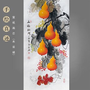 饰V字画 黄艺纯手绘精品国画花鸟画葫芦画三尺竖幅玄关装 五福临门
