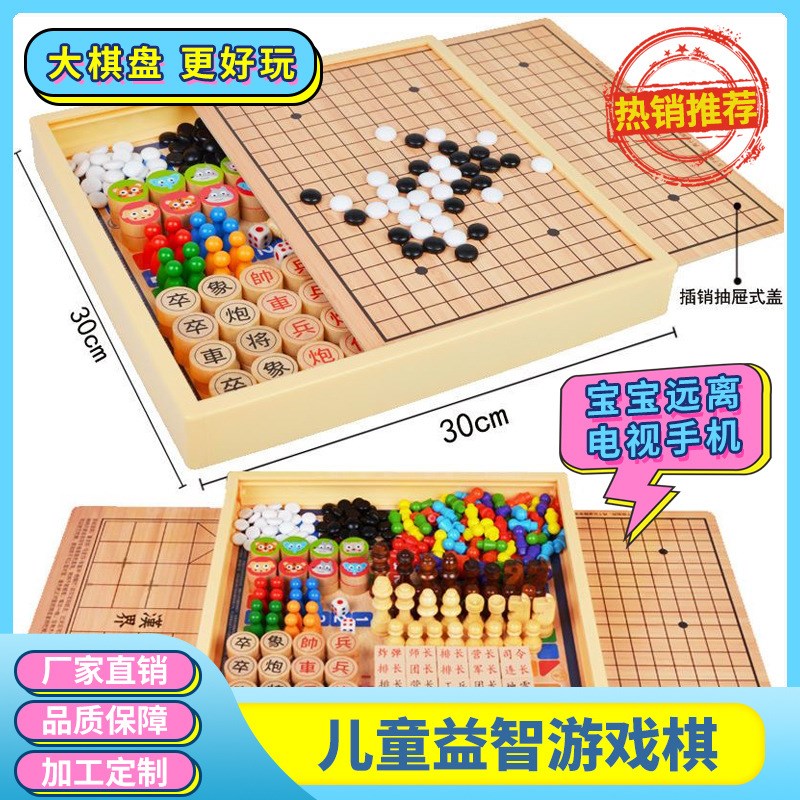 跳棋飞行b棋五子棋斗兽棋多功能棋儿童小学生棋类益智木制六一玩