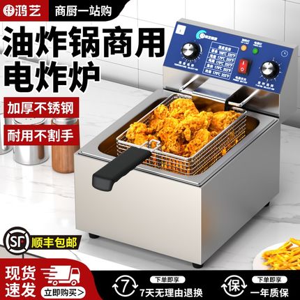 油炸锅电炸炉商用自动控温油炸炉炸串电炸锅单缸W双缸小型省油