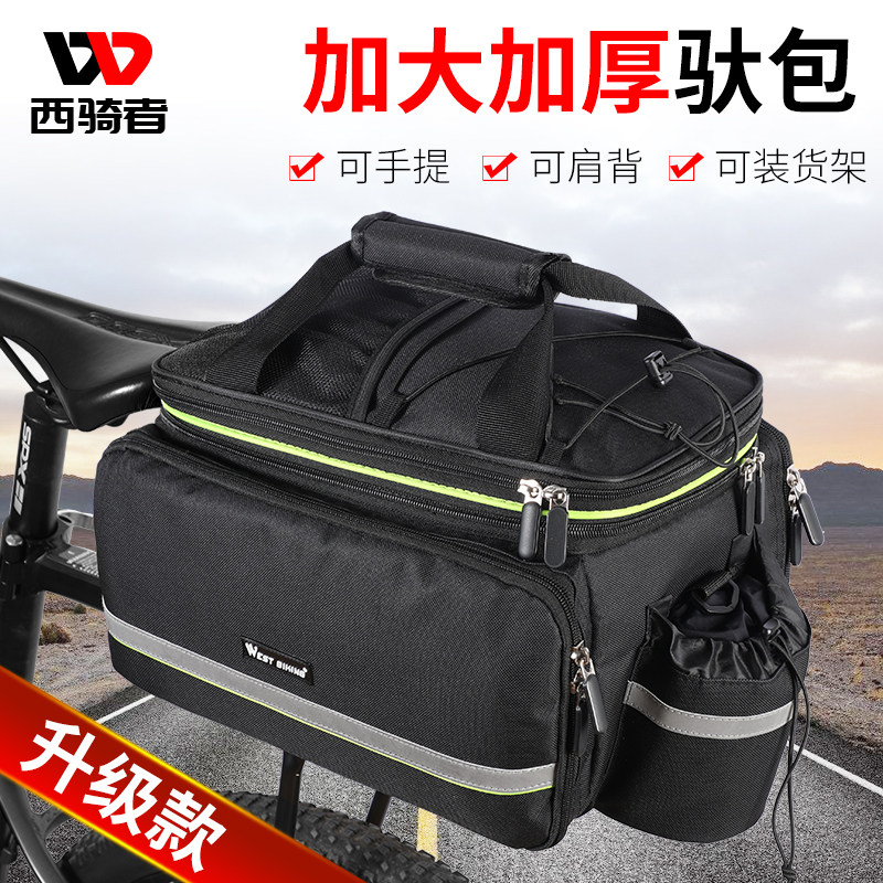 西骑者山地车自行车驮包后u货架拓展双跨包旅行车防水大容量车后
