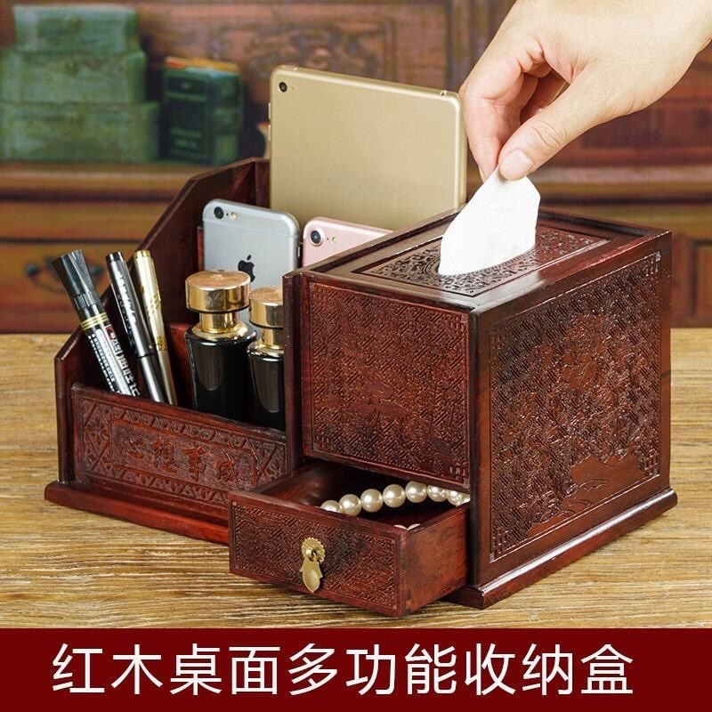 家用桌面多功能收纳盒红木心想事B成茶几整理中式带抽屉纸巾盒实