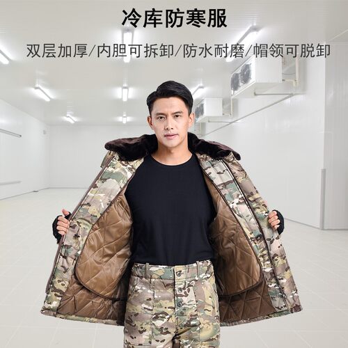 迷彩加厚棉衣男冷l库专用防寒服棉大衣保暖冬季中长款工装棉服棉