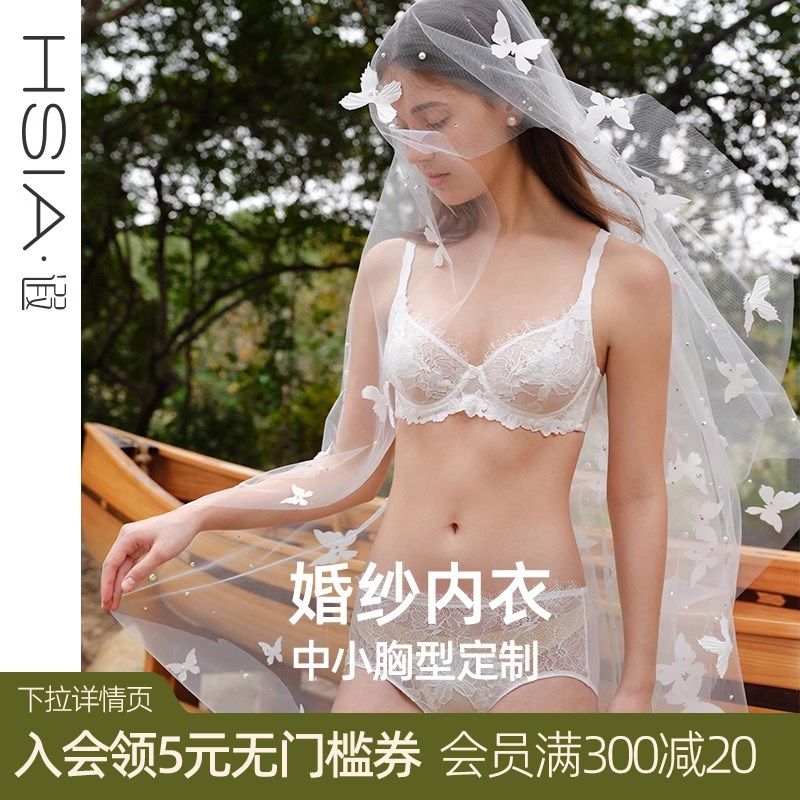 【叛逆新b娘-白鸢尾】遐中小胸法式内衣女夏睫毛蕾丝超薄聚拢文胸