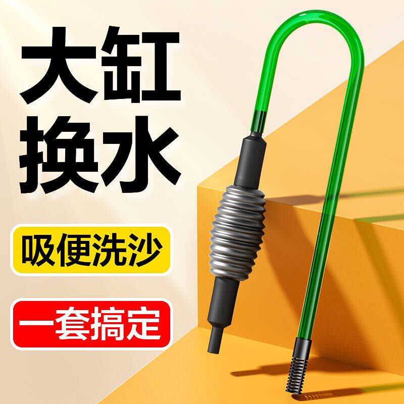 鱼缸换水神器手动抽水吸便虹吸管洗沙清洁工具R小型非电动换水器