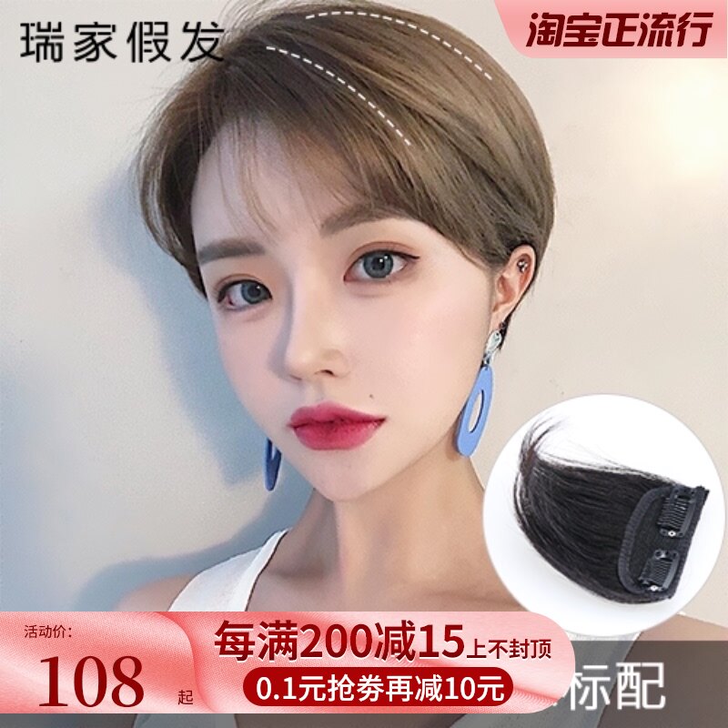 短发假发片女一片式头顶补发真发隐D形无痕垫发根蓬松器头发内蓬
