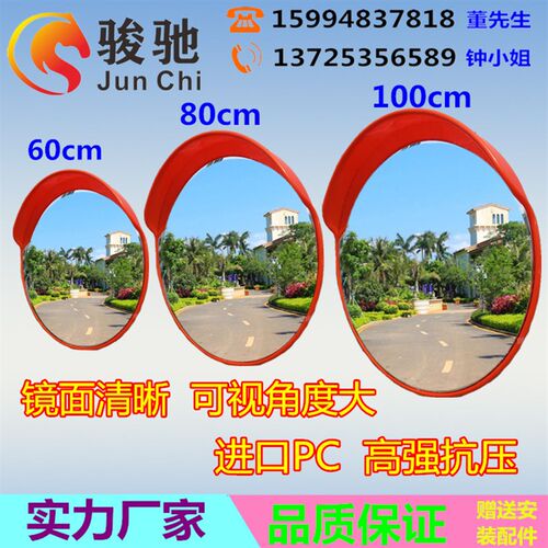 道路广角镜路口转弯镜60/80/x100cm停车场KTV凸面镜反光镜球面镜