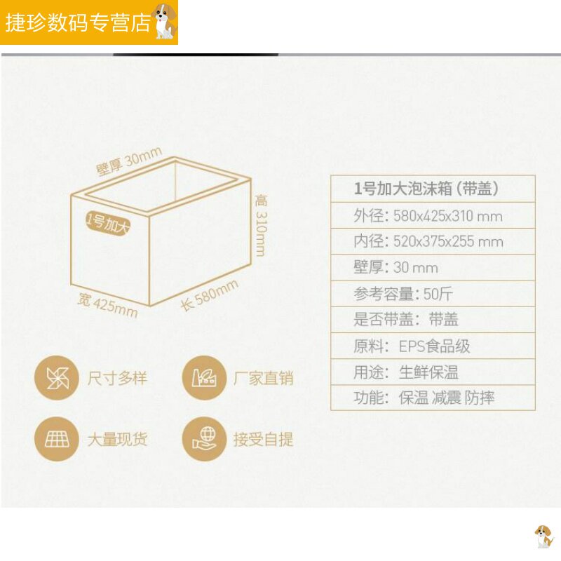 特大号泡沫箱1号高密度保鲜盒加厚大G号超大容量特硬保温箱50斤