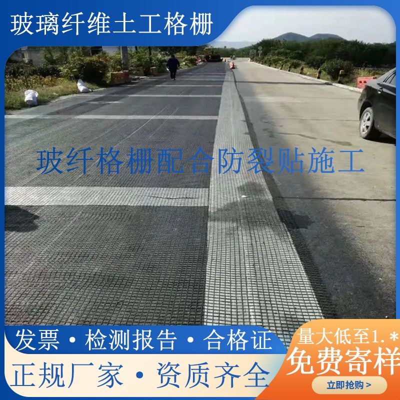 玻璃纤维b土工格栅白改黑沥青路面加筋网EGA自粘式玻纤土工格栅网