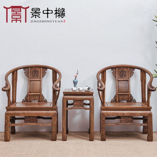 红木家具鸡翅木皇宫三件套太师椅B中式茶餐椅仿古椅官帽椅实木圈