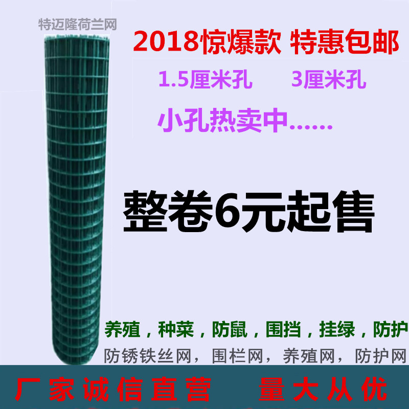 小孔铁丝网阳台i防护防坠物防猫鸟养殖养鸡围栏网菜园庭院围栏加