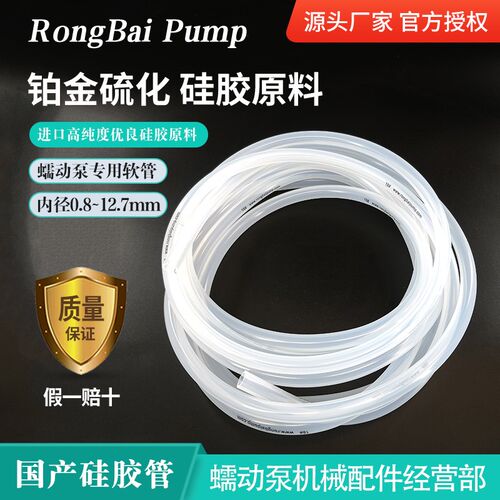 蠕动泵专用硅胶管l实验室分液输送细管耐高温上水软管泵头挤压管