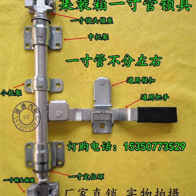 货车后门锁扣货箱锁扣集装箱锁集装箱货车厢配件T铰链铰链锁具卡