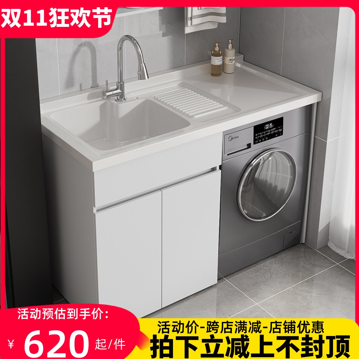 蜂窝铝阳台洗衣机柜伴侣组合家用洗衣柜滚筒洗衣V池盆一体石英石