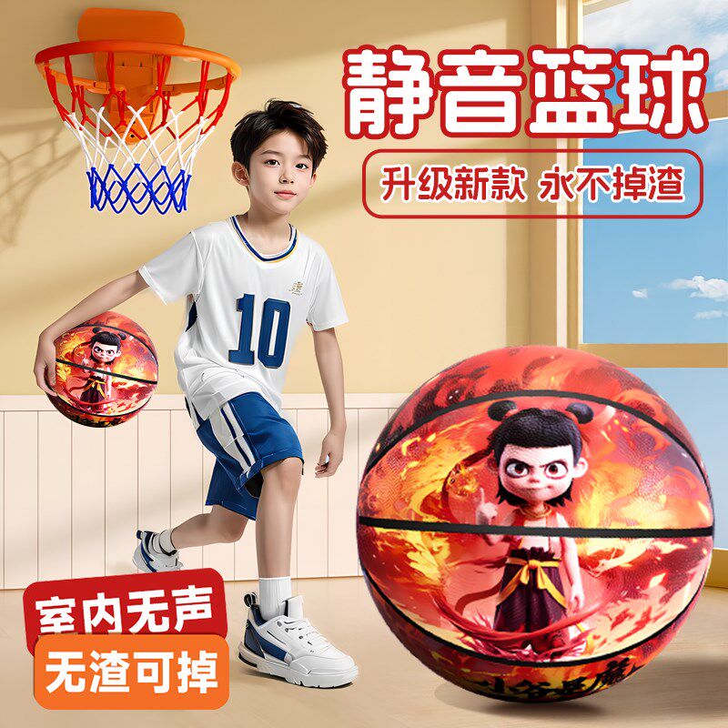 哪吒儿童篮球玩具幼儿园小学生专用5号蓝球室外高弹耐X磨PU软皮咤