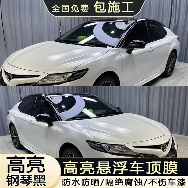 汽车悬浮车e顶黑色亮光膜全景天窗车顶亮黑改色膜三层加厚改装膜