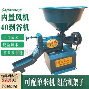新款40型剥谷h机机头打米机家用无刀碾米机机头四川乐山碾米机机