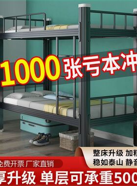 上下铺铁架床铁艺成o人高低床员工宿舍学生公寓双层二层子母上下