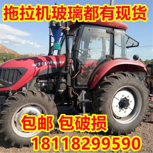 东汽农装拖拉机驾h驶室玻璃554/704/904/1204/1504/1804车门侧窗