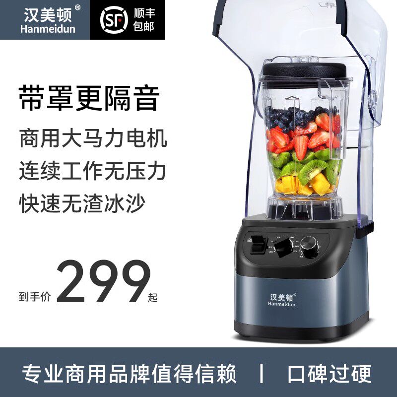 沙冰机商用奶茶店打冰沙刨t碎冰机家用榨汁豆浆搅拌破壁料理机静