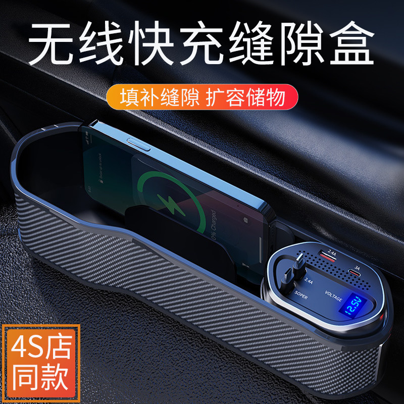 高端汽车座椅夹缝l收纳盒车载无线充电座位缝隙盒车用多功能储物