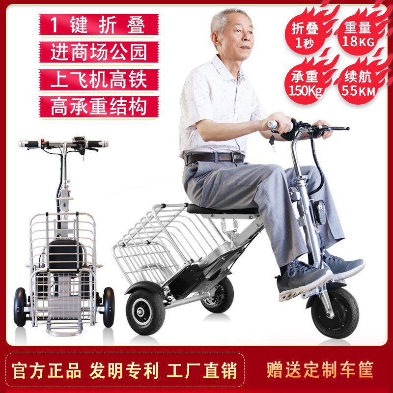 折叠电动车自行车超轻便携小型老年人双L人残疾人三轮代步车锂电