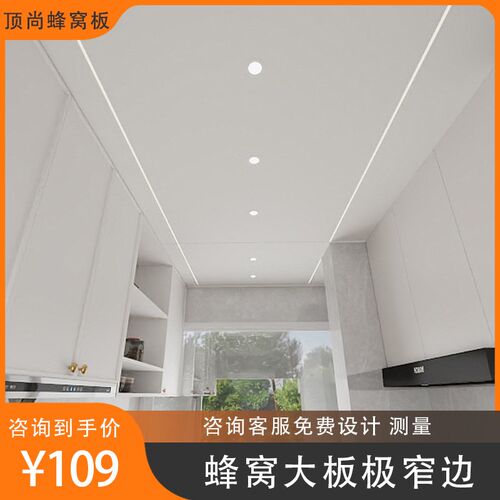 铝大板蜂窝板吊顶铝集成扣板吊顶厨房卫生间蜂窝板W风暖灯工厂直