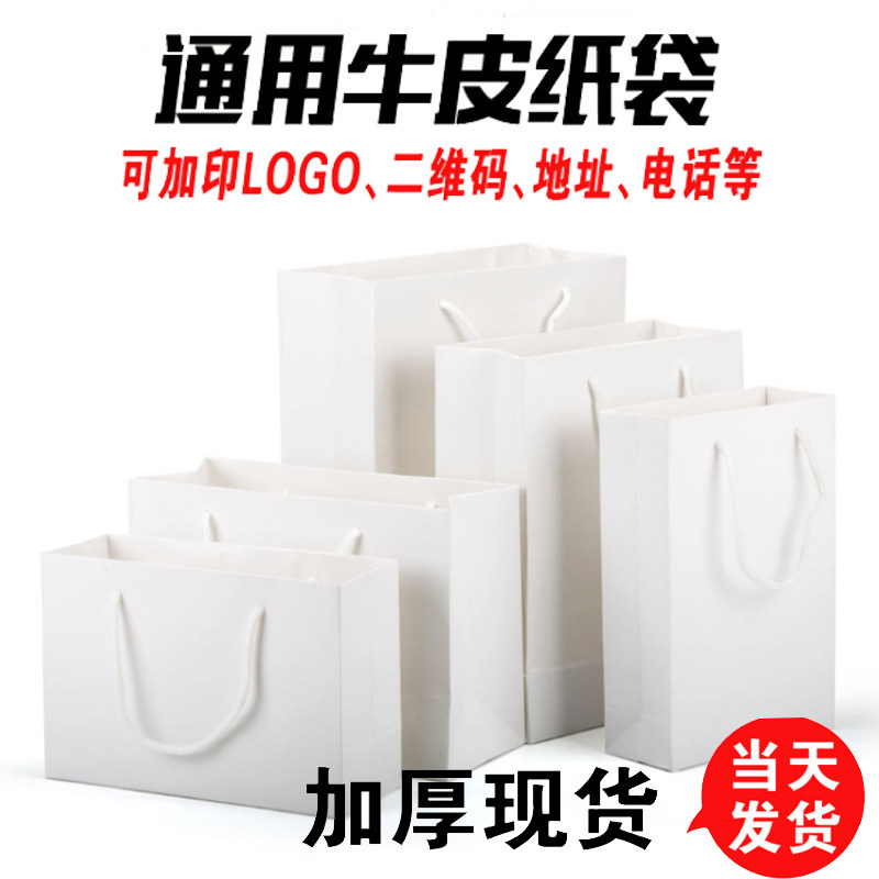 加厚新款白卡纸定做购物袋礼品x袋服装店手提袋定制LOGO印刷包邮