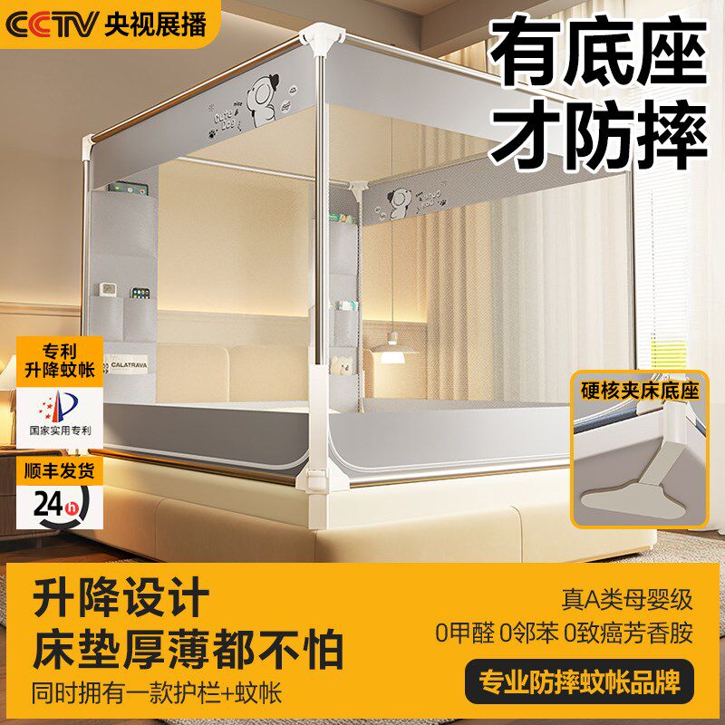蚊帐家用卧室2i025新款专用儿童婴儿防掉床围栏全底一体式防摔纹
