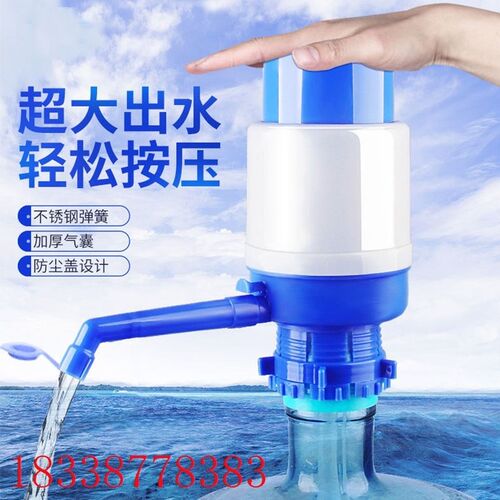 纯净水桶压水器桶装水手压式矿泉水饮水机S桶装水自动抽水器