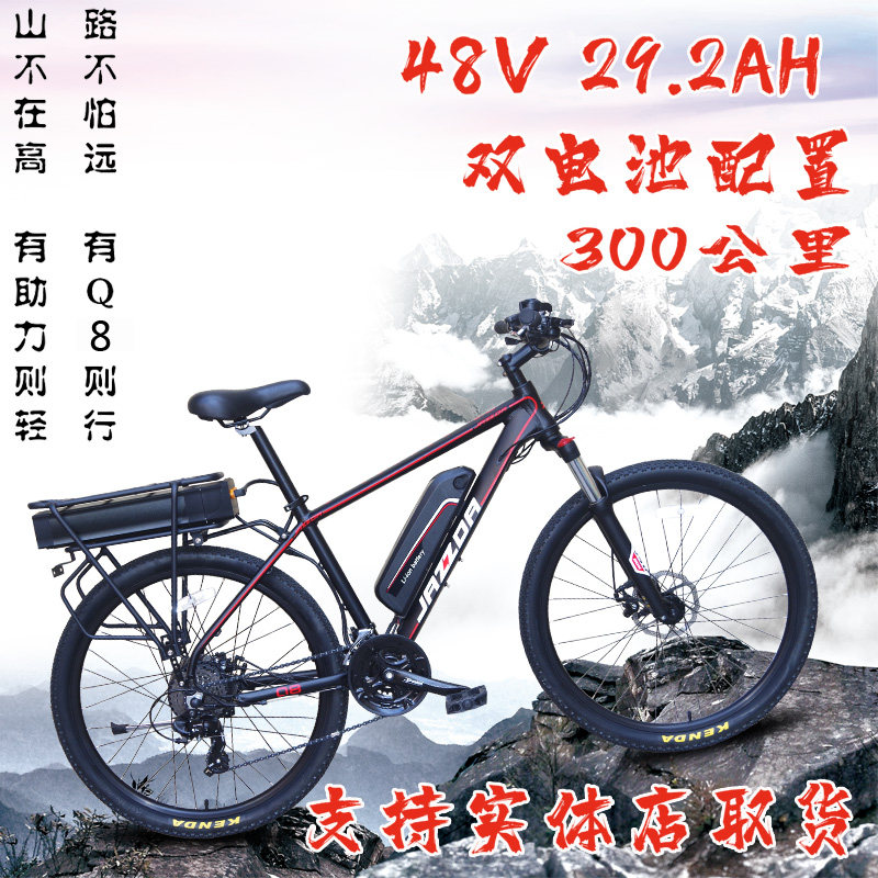 捷时达电动助力山地自行旅行瓶z单车锂电池脚踏长途越野代步长途