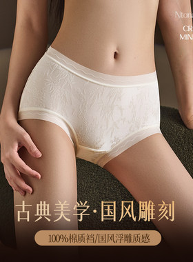 燕彩柔内裤女夏薄款大码新中式中高腰纯棉加长底裆全包臀10A抗菌