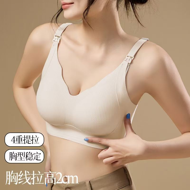 燕彩柔哺乳内衣夏季产后喂奶无痕大码聚拢防下垂怀孕期孕妇文胸