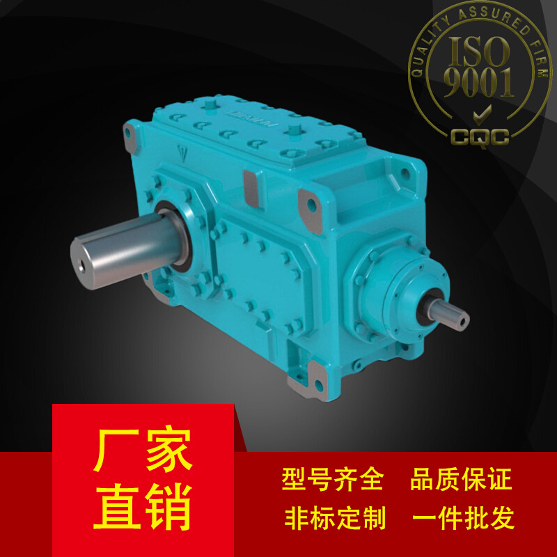 供应HB系列B2DM16/B2HM5/B4SV9/B3SH13直交轴工业齿轮箱平行变速
