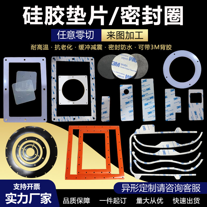超软硅橡胶垫片耐高温圆形3M背胶