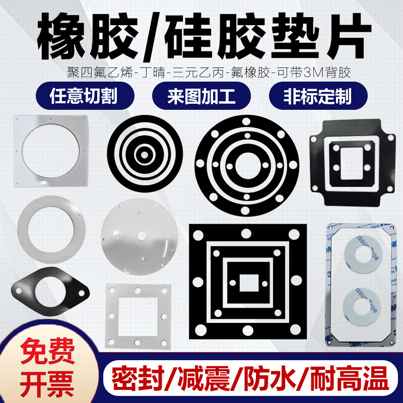 超软0度硅橡胶垫片减震垫密封圈图片