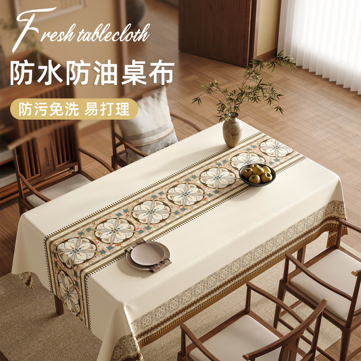 美式复古餐桌桌布免洗防水防油pvc餐桌布轻奢高级感2025新款台布,居家布艺,桌布,淘宝优惠券,粉丝福利购,淘宝优惠卷