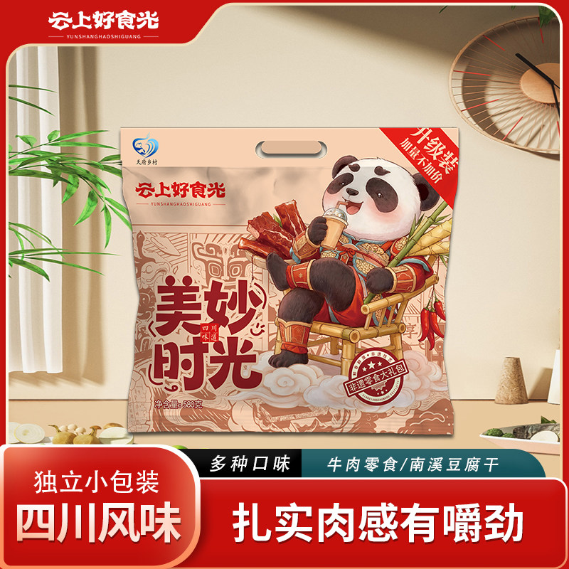 云上布拉云上好食光美妙时光升级款580g礼包牛肉干豆腐干四川特产
