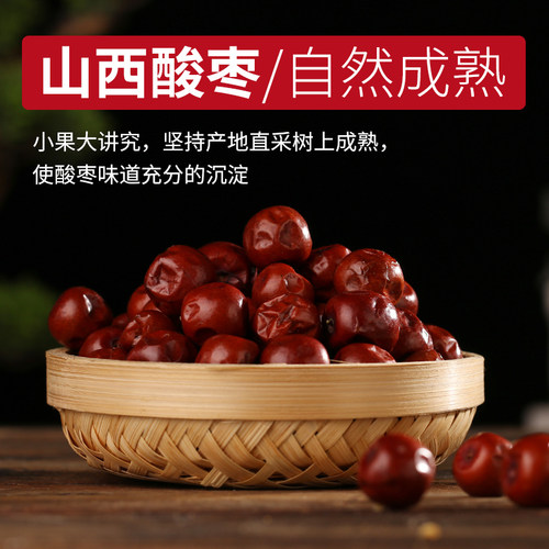 【山西吕梁】甜酸枣山西新鲜小枣粒酸枣新果酸甜泡水