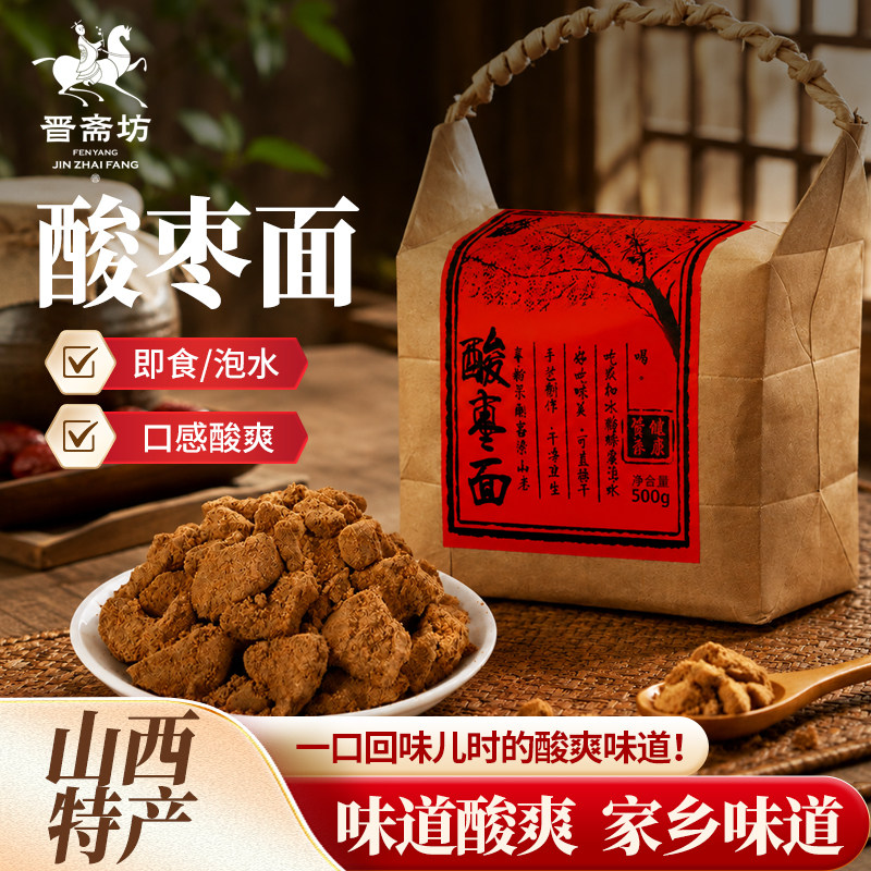 山西特产酸枣面酸枣冲饮膏纯酸枣仁粉细磨野生酸枣500g