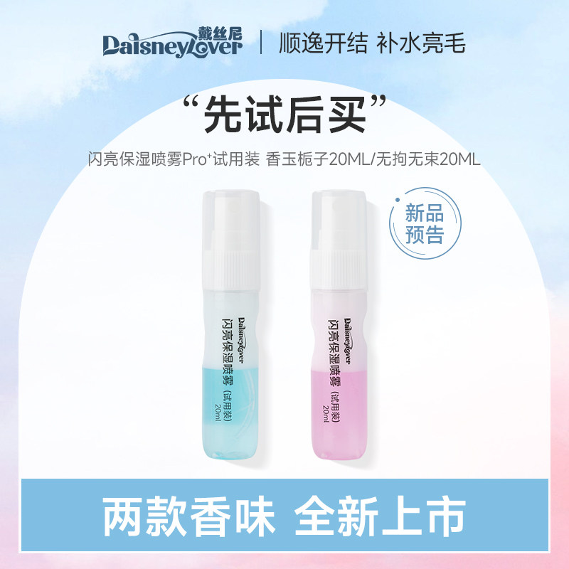 戴丝尼宠物开结喷雾猫狗毛发开结