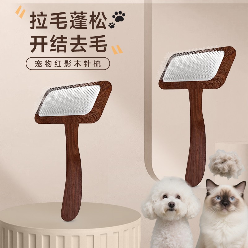 戴丝尼宠物猫狗美容专业工具梳子