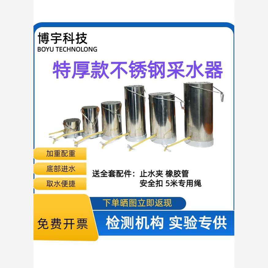 工厂直销采水器 水样采集器 水质采样器 深水污水采样器