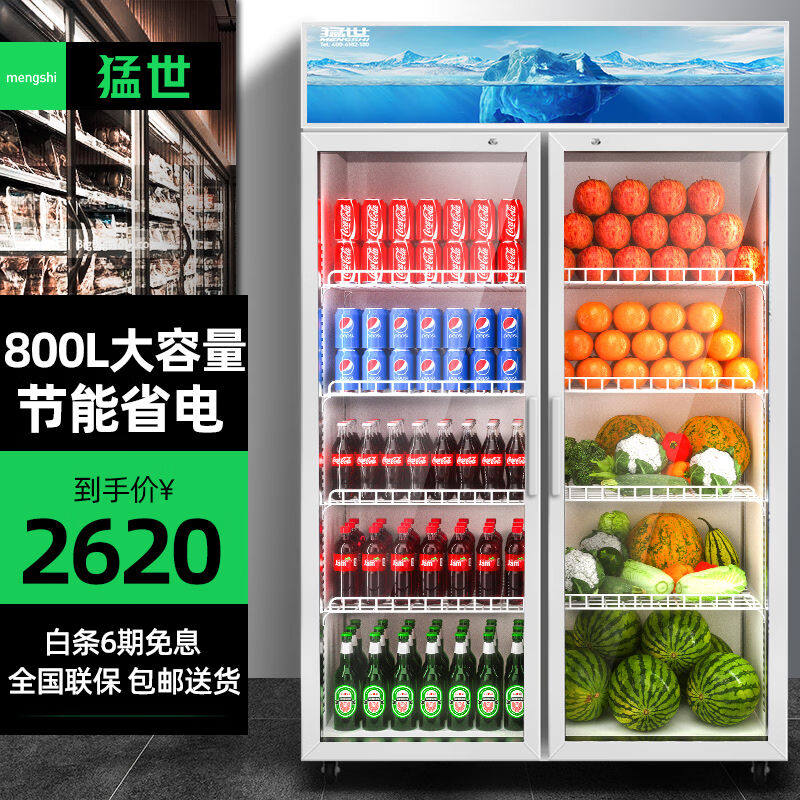 猛世展示柜冷藏冰柜商用展示柜单C门饮料柜便利店超市立式冰柜蔬